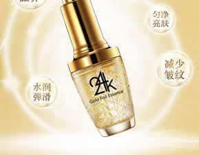 廣州膚潤(rùn)化妝品工廠24k黃金金箔精華液補(bǔ)水美白抗皺肌底修復(fù)原液化妝品oem代加工