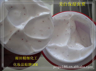 貼牌OEM加工美白保濕面膜護(hù)膚品加工