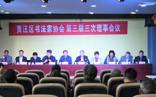賈汪區(qū)書法家協(xié)會(huì)召開三屆三次理事會(huì)議并組織文化藝術(shù)交流活動(dòng)