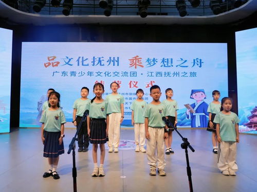 品文化撫州，乘夢(mèng)想之舟——首批廣東青少年文化交流團(tuán)圓滿收官