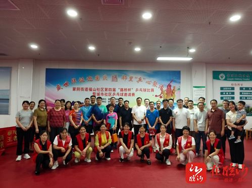 文明新風(fēng)潤(rùn)沂蒙丨蒙陰 共建共享 繪就社區(qū)幸福底色