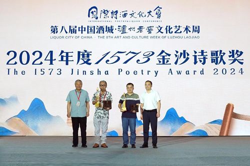 詩(shī)酒名城再啟文化盛宴，第八屆中國(guó)酒城·瀘州老窖文化藝術(shù)周盛大開幕