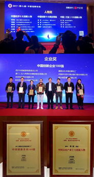 深圳道里創(chuàng)意工廠榮獲中國創(chuàng)新企業(yè)與中國文化產(chǎn)業(yè)創(chuàng)新人物兩項大獎